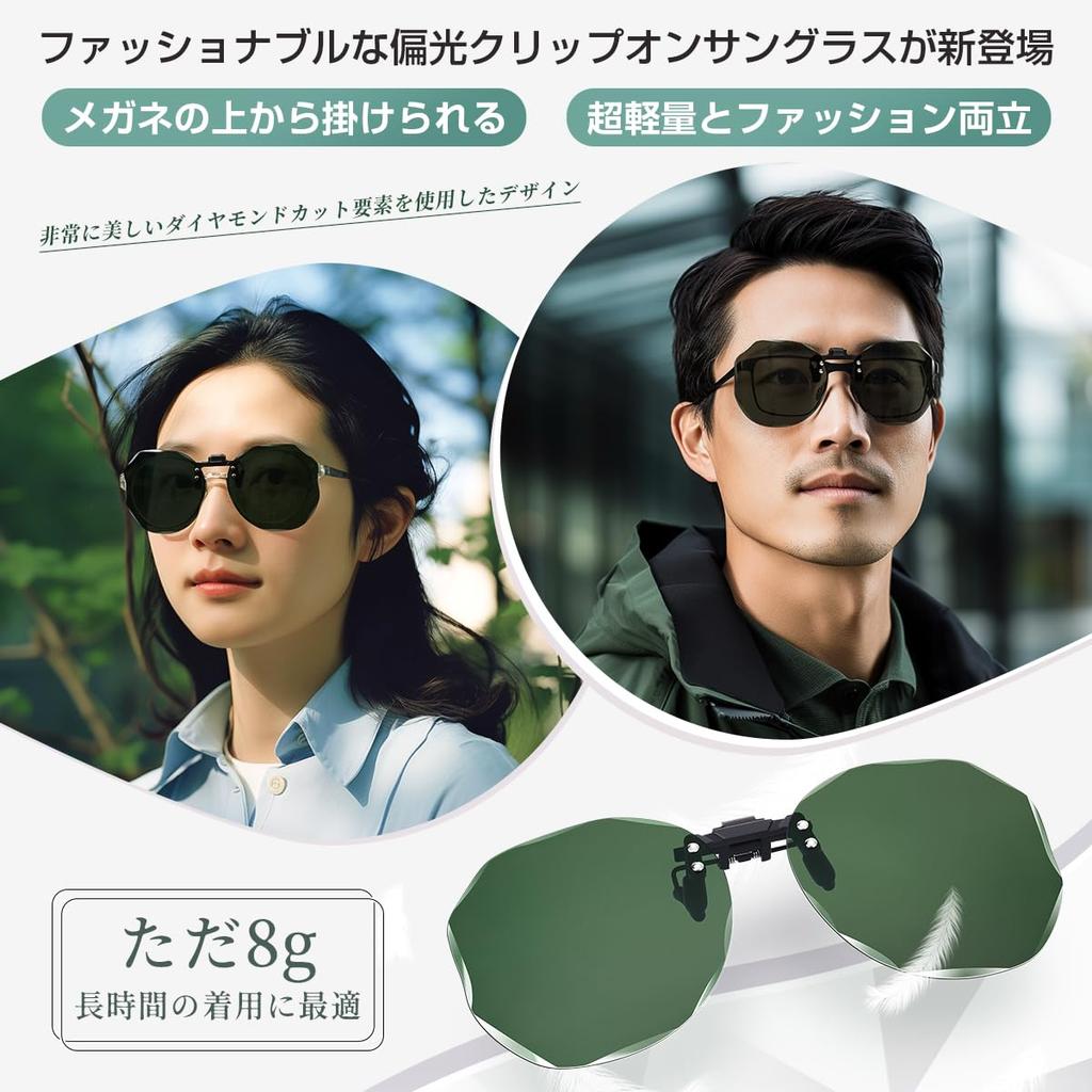 Polarisierte Sonnenbrille für Outdoor-Aktivitäten, Diamant-Facettendesign, mit UV400, leicht, Unisex [TINHAO] Clip-on, Schutz, Aufklappbares Tragen, Angeln,