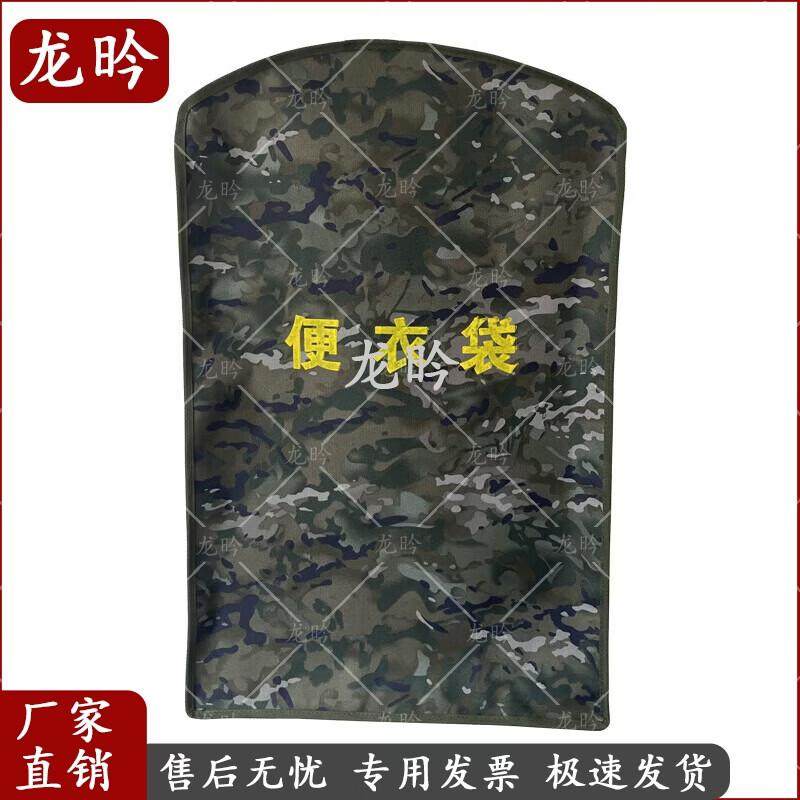 Longyan Camouflage Garment Dust Cover Storage Bag