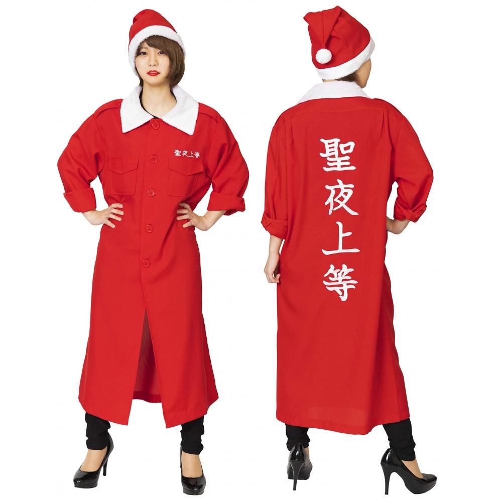 Party City Cosplay Christmas Special Attack Clothes Holy Night High School Men's Red