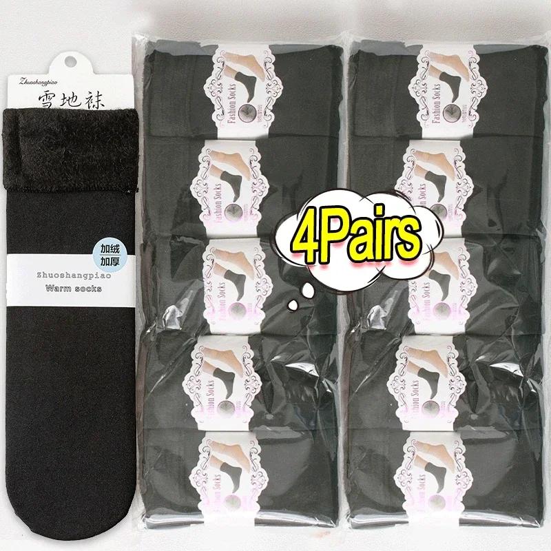 1/5/10/Pairs Winter Warm Thicken Wool Socks Men and Women Seamless Soft Solid Velvet Snow Socks Ski Boots Floor Sleeping Socks