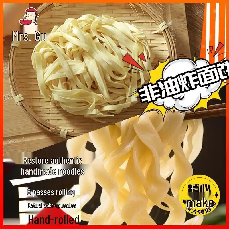 Gu Dasao Instant Non-Fried Chili Oil Noodles (12-Pack)