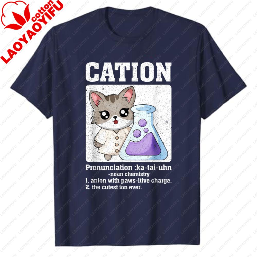 Cation  Funny Chemistry Humor Science Teacher Cat Pun TShirt  Harajuku Oversized T Shirt Graphic T Shirts Unisex Clothing S