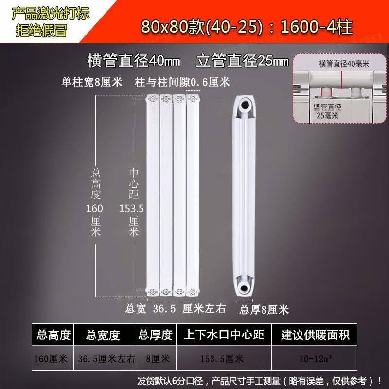 Minxin 8080 Copper-Aluminum Composite Hydronic Radiator