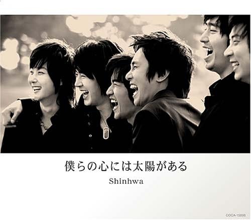 CD SHINHWA - Bokura No Kokoro Ni Ha Taiyou Ga Ar COCA15898 Japan ObiJapanese Others Used