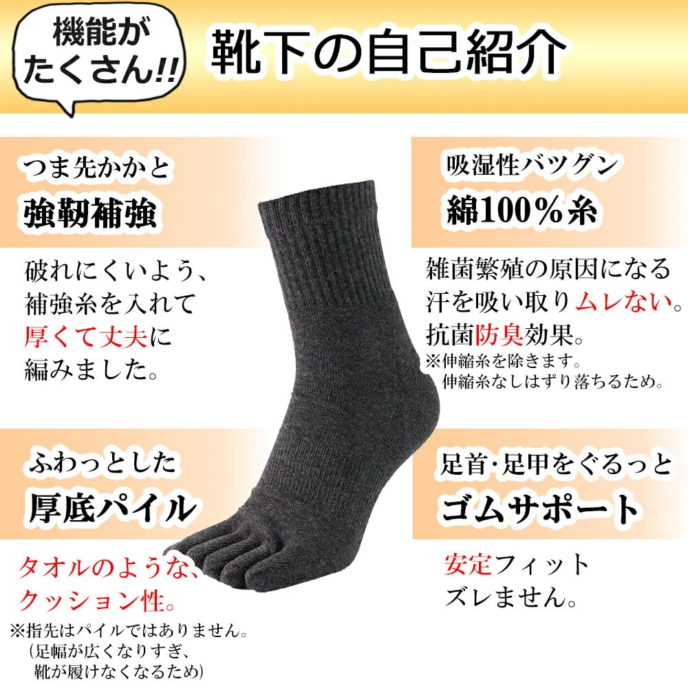 Asuka Thick Pile Strong Half and 6 Pairs Five-Toe Socks, Sole, Reinforcement, 100% Cotton, Length, Men's Women's, 25-27cm,