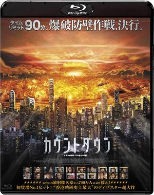 Countdown [Blu-ray]