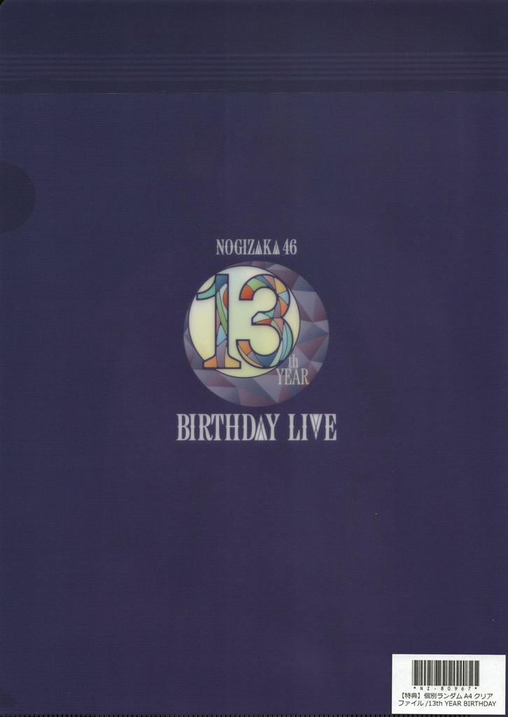 Nogizaka46 A4 Clear File 13th YEAR BIRTHDAY LIVE Inoue Kazu