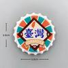 China Taiwan Fridge Magnets Taipei Travelling Souvenirs Home Decoration Wedding Gifts Photo Wall Magnetic Stickers