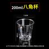 Disposable Clear Plastic Cups