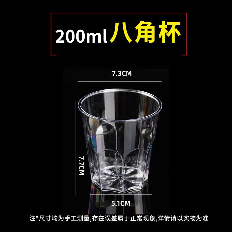

Disposable Clear Plastic Cups