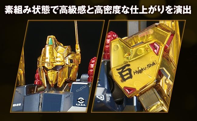 MG Hyaku Shiki Core Zusammengebauter Plastikmodellanzug Z 1/100 Ver.2.0 [Mechanisch plattiert] (Mobiler Gundam)