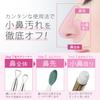 Adult Body Improvement Nose Cleansing Rubber and Pore Cleaner This Facial Cleansing Brush Cleans Pores and Removes Dirt with Its This Nose Brush Also