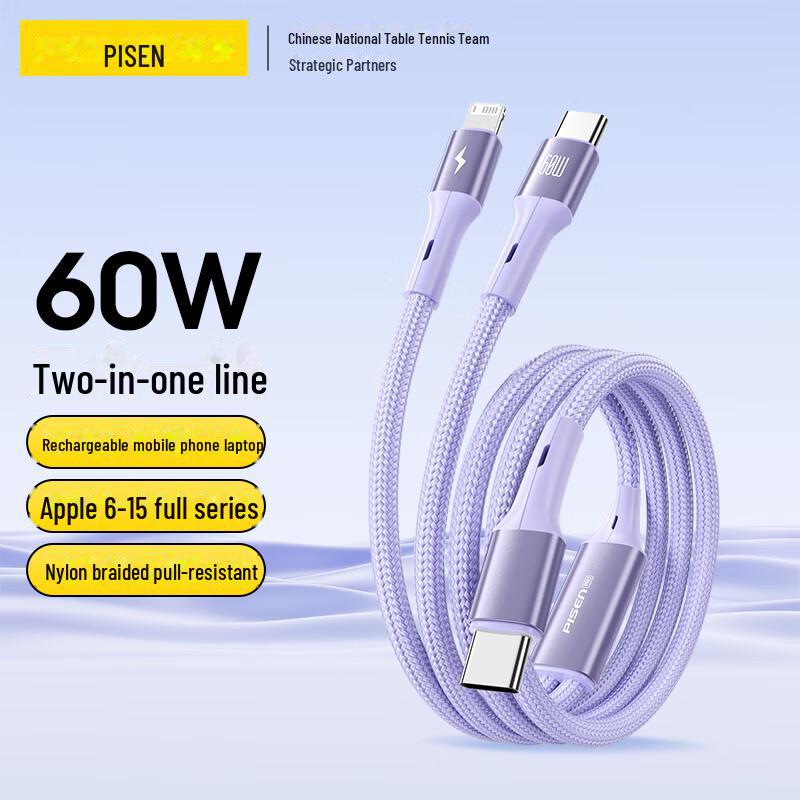 PISEN 60W Dual Head Type-C Fast Charging Cable for Apple & Huawei