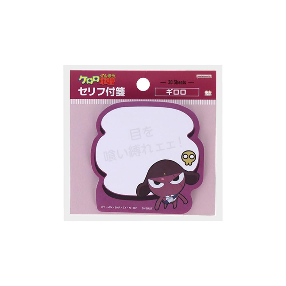 

Stationery Keroro Gunso Merchandise Sticky Notes with Quotes from Giroro S2850087 Sun-Star