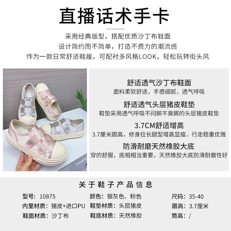 Velcro little white shoes women's 2025 spring new thick-soled simple casual shoes women's round head single shoes versatile shoes children