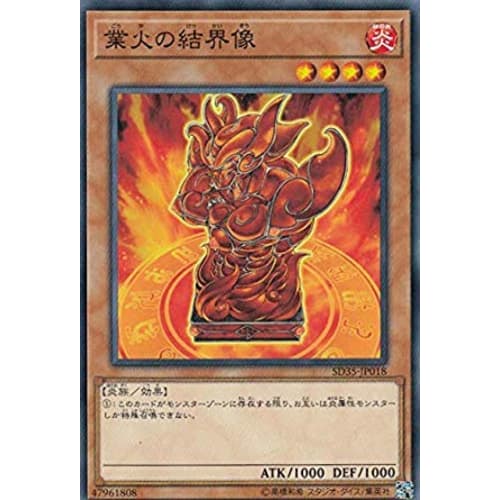 Yu-Gi-Oh! SD35-JP018 Inferno Barrier Statue (Japanese Version Normal) STRUCTURE DECK Soulburner