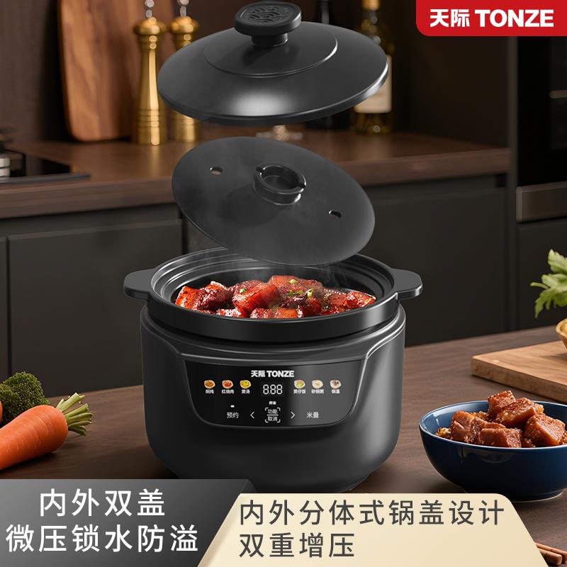 TONZE Electric Stew Pot Double Lid Low Pressure Stewed Rice And Soup Pot Stewed Dishes SGB 30BA SGB-30BA
