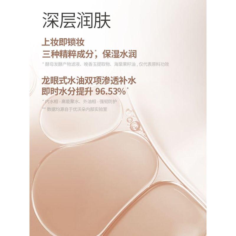 UODO - Moisturizing Light Foundation For Dry Skin - 3 Shades
