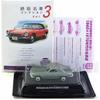Konami 1/64 Diecast Car Collection Vol.3 Silvia (CSP311) 1965 Gray