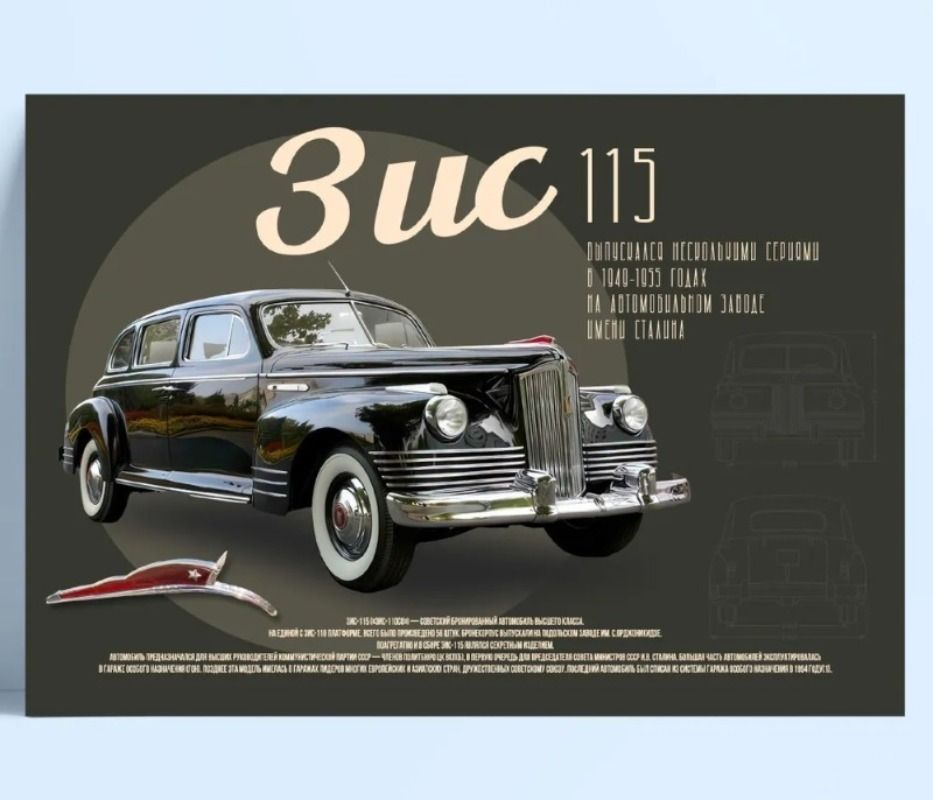 Retro Soviet Car Poster, Tin Sign Metal Print, Wall Art Decor 20x30cm