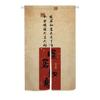 Cortinas Noren Estilo Chino para Puerta, Cortina Media Colgante de Poliéster para Separación de Comedor Izakaya, Entrada de Cocina, Lavable, Lista para Ventana