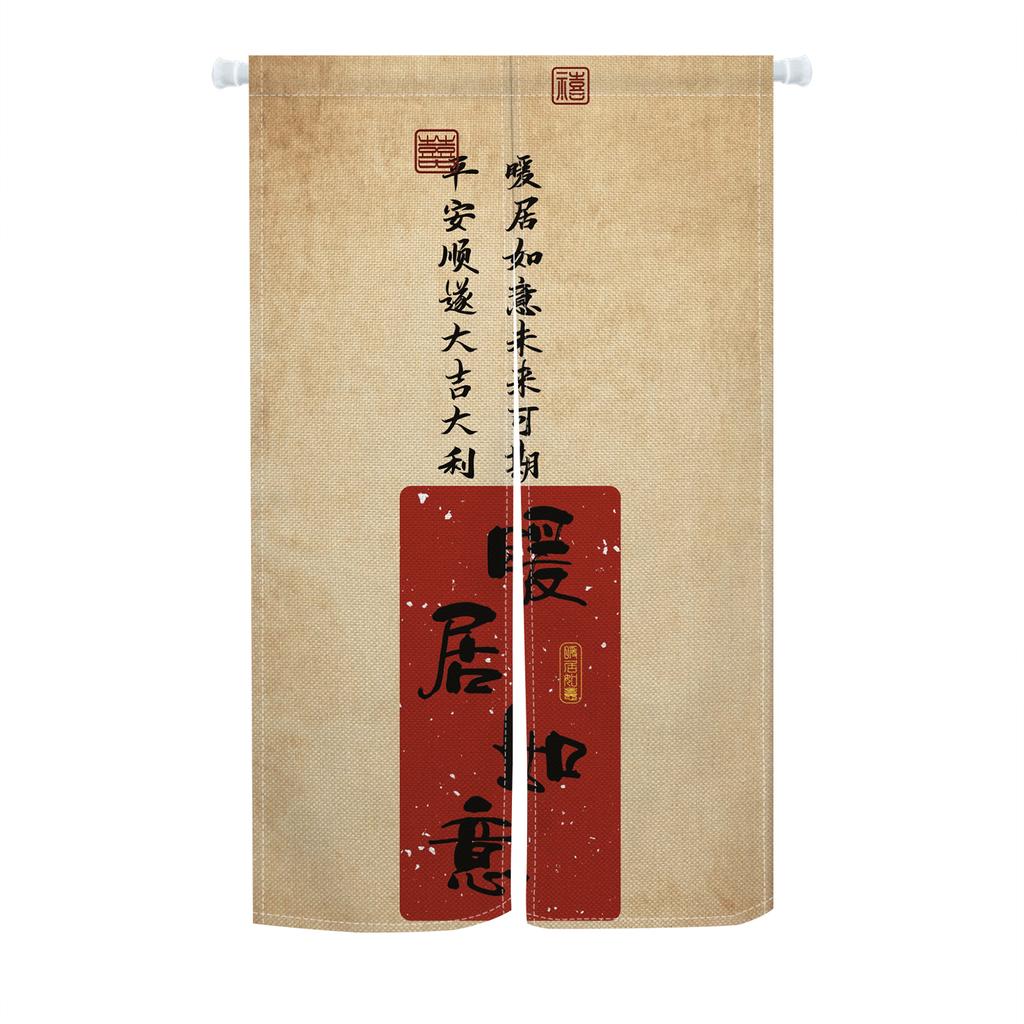 Cortinas Noren Estilo Chino para Puerta, Cortina Media Colgante de Poliéster para Separación de Comedor Izakaya, Entrada de Cocina, Lavable, Lista para Ventana