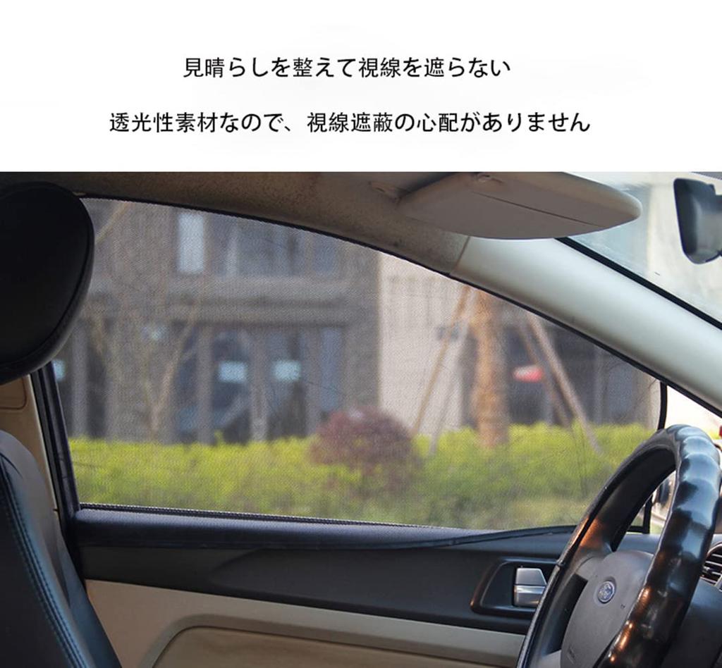 Car Window Sunshade, Car Curtain, Car Screen, Light Shield, Sun Shade, Car Driver/Passenger Seat,