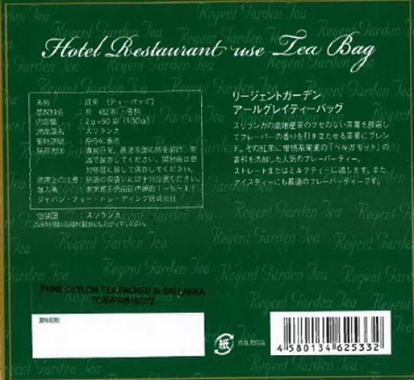 Earl Grey Aluminum TB 50 Bags X 2