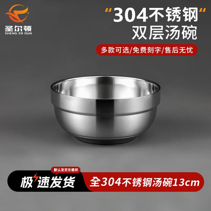 St. Eldon Commercial 304 Stainless Steel Insulated Bowl