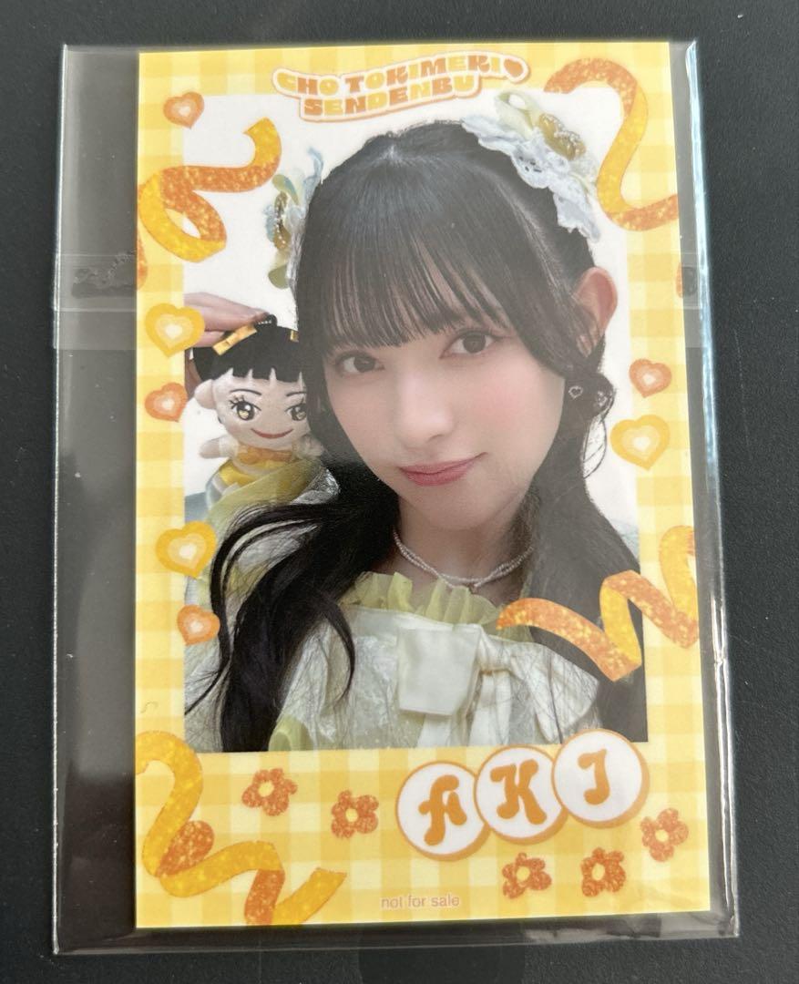 

[USED] Aki Suda trading card plush toy