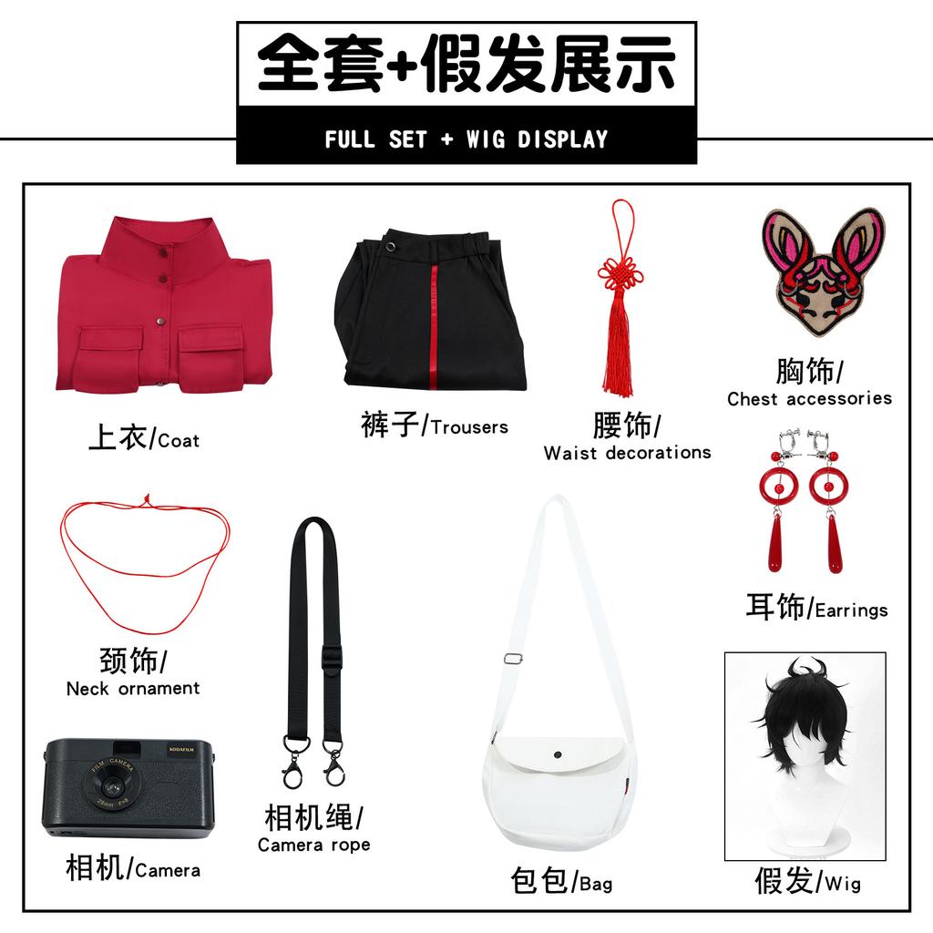 The first seven strange stories cos clothes are left in Yuting, left in the rain, Tingzi, car, Fuzhao cosplay game animation clothing