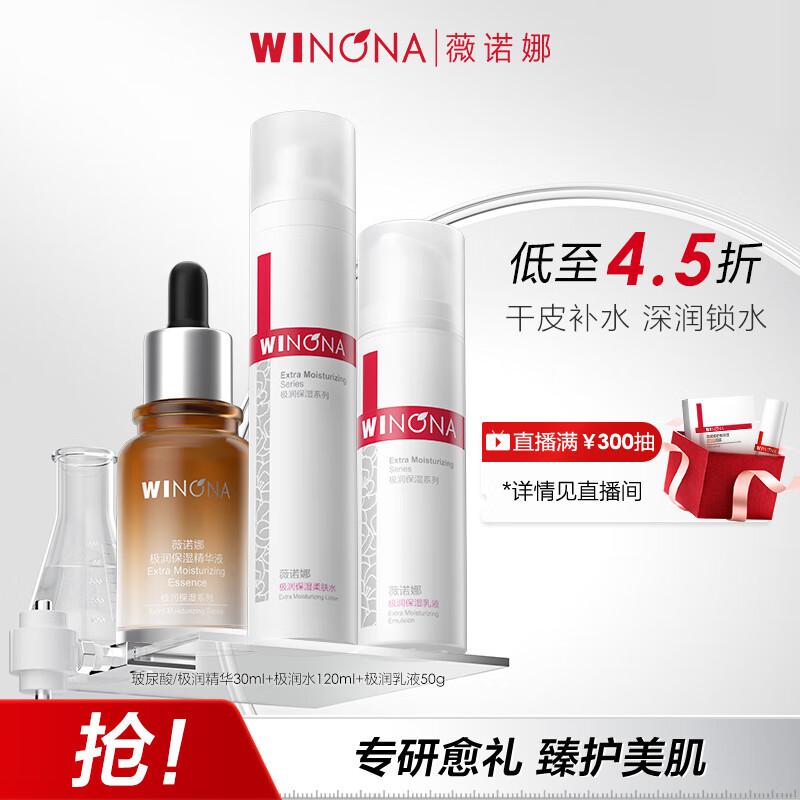 Winona Extreme Hydration Skincare 3-Piece Set