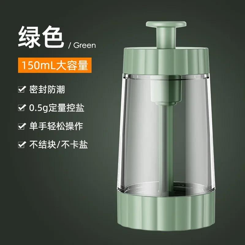 

Press-type quantitative salt jar measurement control salt seasoning jar household moisture-proof sealed seasoning bottle