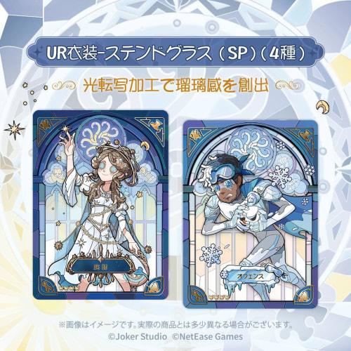 GLORIOUS SOUL Identity V Collectible Cards "Trail of Time" Series 1 Premium Edition Offline Pack Official Authentic Japanese Version 1 Box (6 Cards Pe