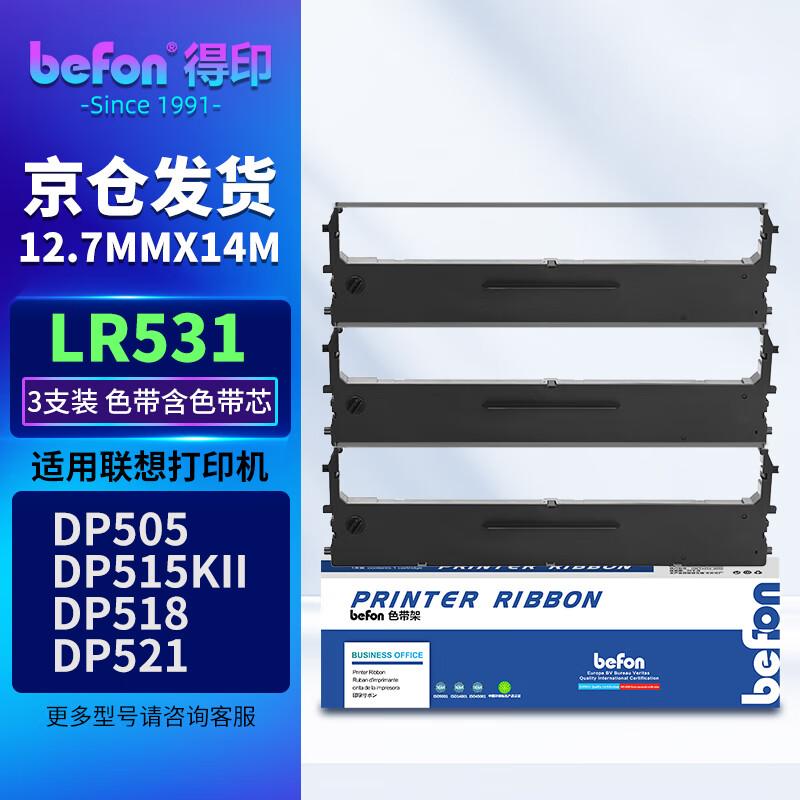 Befon Compatible Black Ribbon Cartridge for Lenovo Dot Matrix Printers