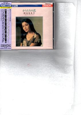 CD YUMIKO SAMEJIMA - Japanese Song Vol. 3? Karatachi No  Japan Classical Used