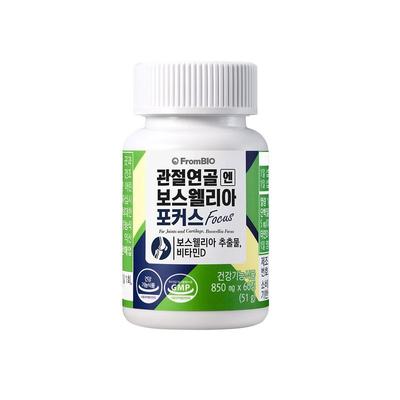 Boswellia Focus 850mg X 60ct