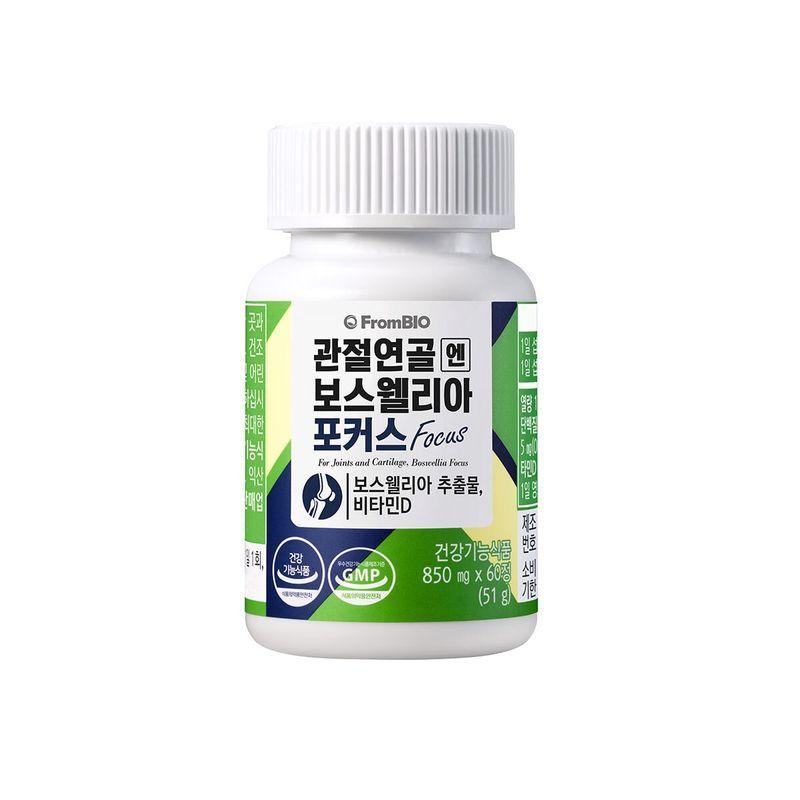 

FromBIO Boswellia Focus 850mg x 60ct