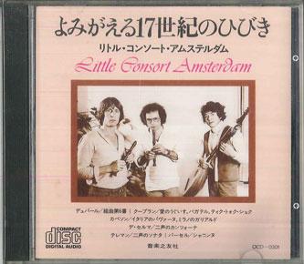 CD LITTLE CONSORT AMSTERDAM - Reviving the Echoes of the 17th Cen OCD0301 ONGAKU NO TOMO  1985 Japan Classical Used