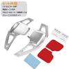 LEXLEYS BMW Aluminum Alloy Paddle Shift Cover Custom Parts Accessories