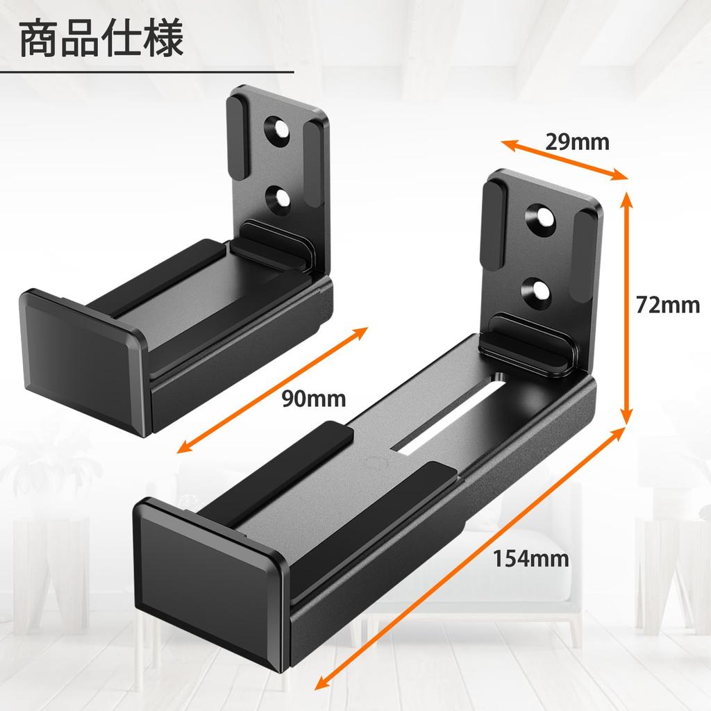 WORLDLIFT Universal Soundbar Mounting Bracket, 15kg Weight Capacity, Small Wall-Mounted Speaker Bracket, Adjustable Depth 90-154mm, Detachable and