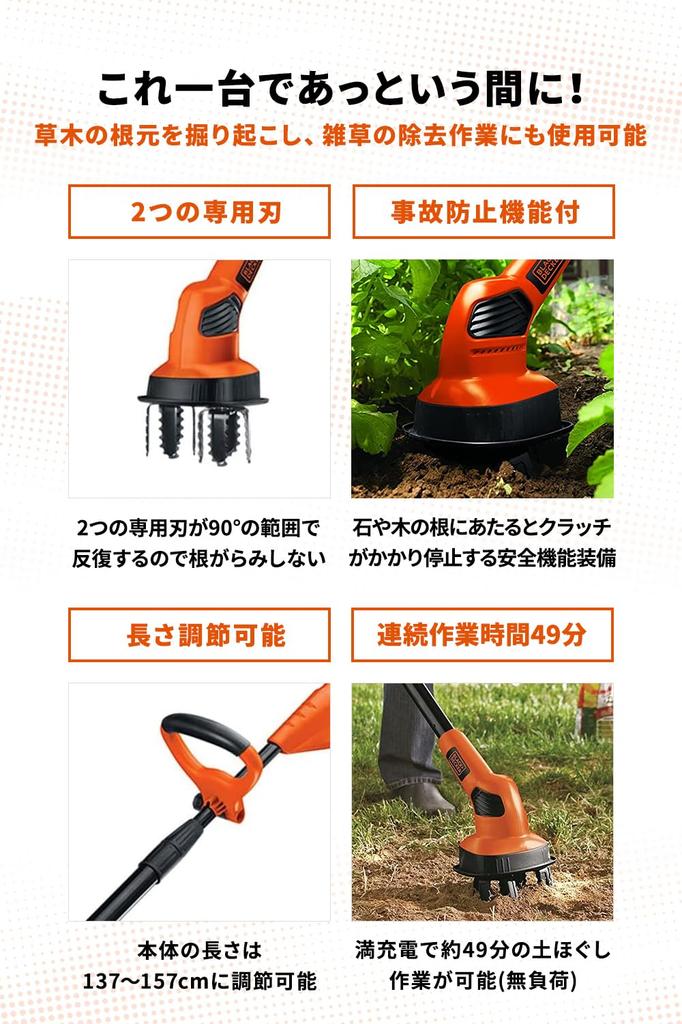 Bezprzewodowa mini kultywator do uprawy roli, jednostka główna, tylko ogrodnictwo, rolnictwo, sprzęt ogrodniczy, usuwanie chwastów, spulchnianie gleby, 18 V, LGC120N, BLACK+DECKER, 2,0 Ah