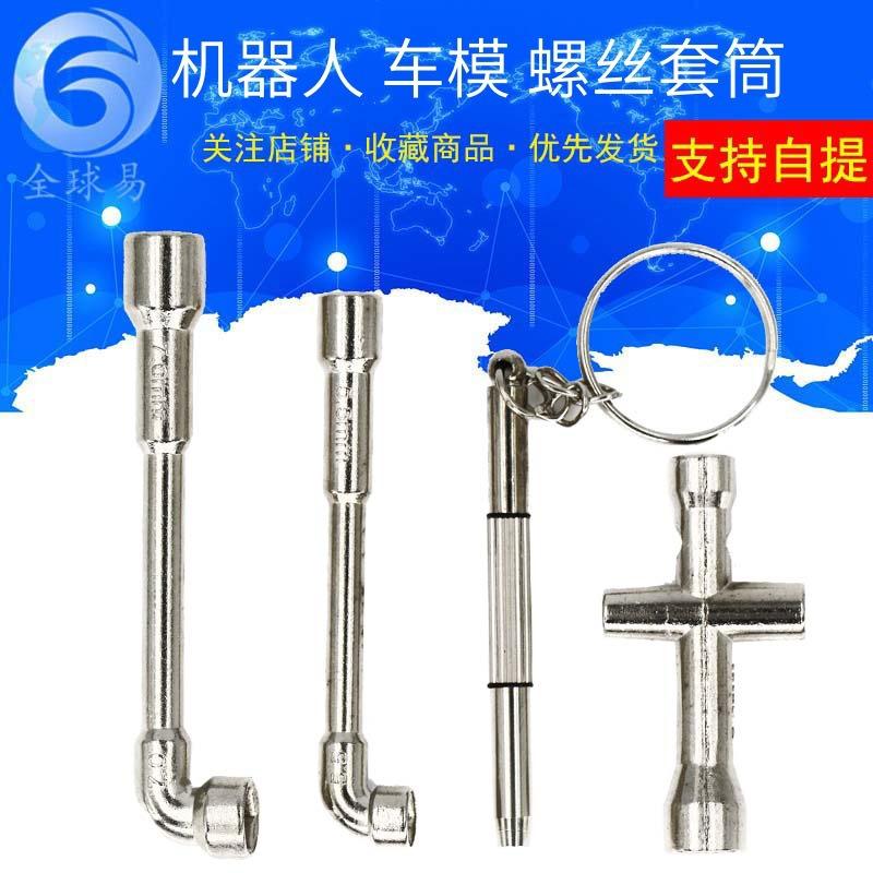 7mm Phillips Socket for M3 Screw Nut Robot Car Model Phillips Socket