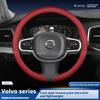 Ljcmw9 Applicable To Volvo S90, S60, XC40, XC60, V40, V90 Steering Wheel Covers/automotive Steering Wheel Covers/accessories.