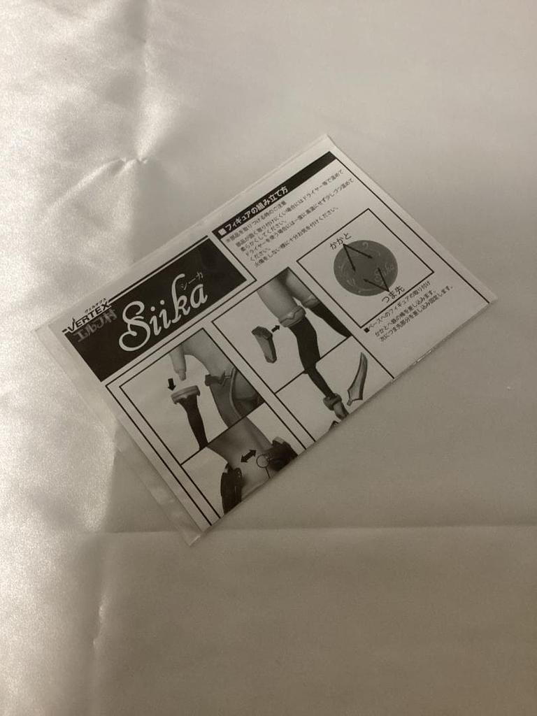 [USED] Elf Village 2nd Villager Sheika 1/6 Scale Complete Figure