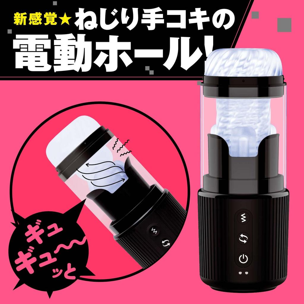 Hatopura SPIRAL VIBRATION HOLE Electric Onahole (Non-penetrating)