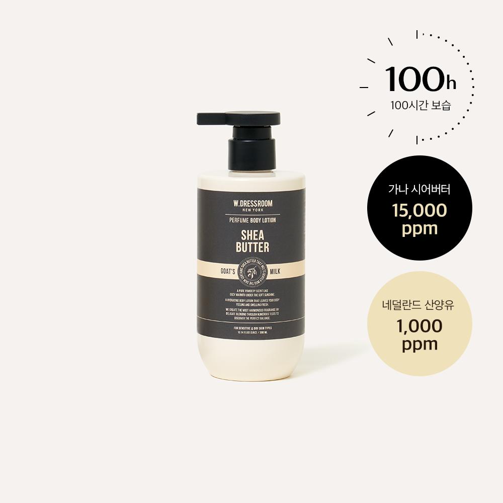 Perfume Body Lotion Shea Butter 300ml