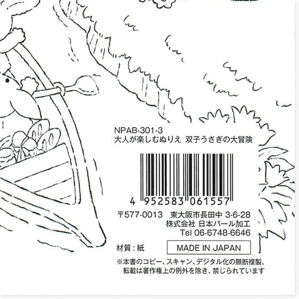 Easy To Color Even for Fun Coloring Book for Brain Functional Day Recreation of Great Beginners! Adults, Creativity, Stimulation, Training, [Set 2]