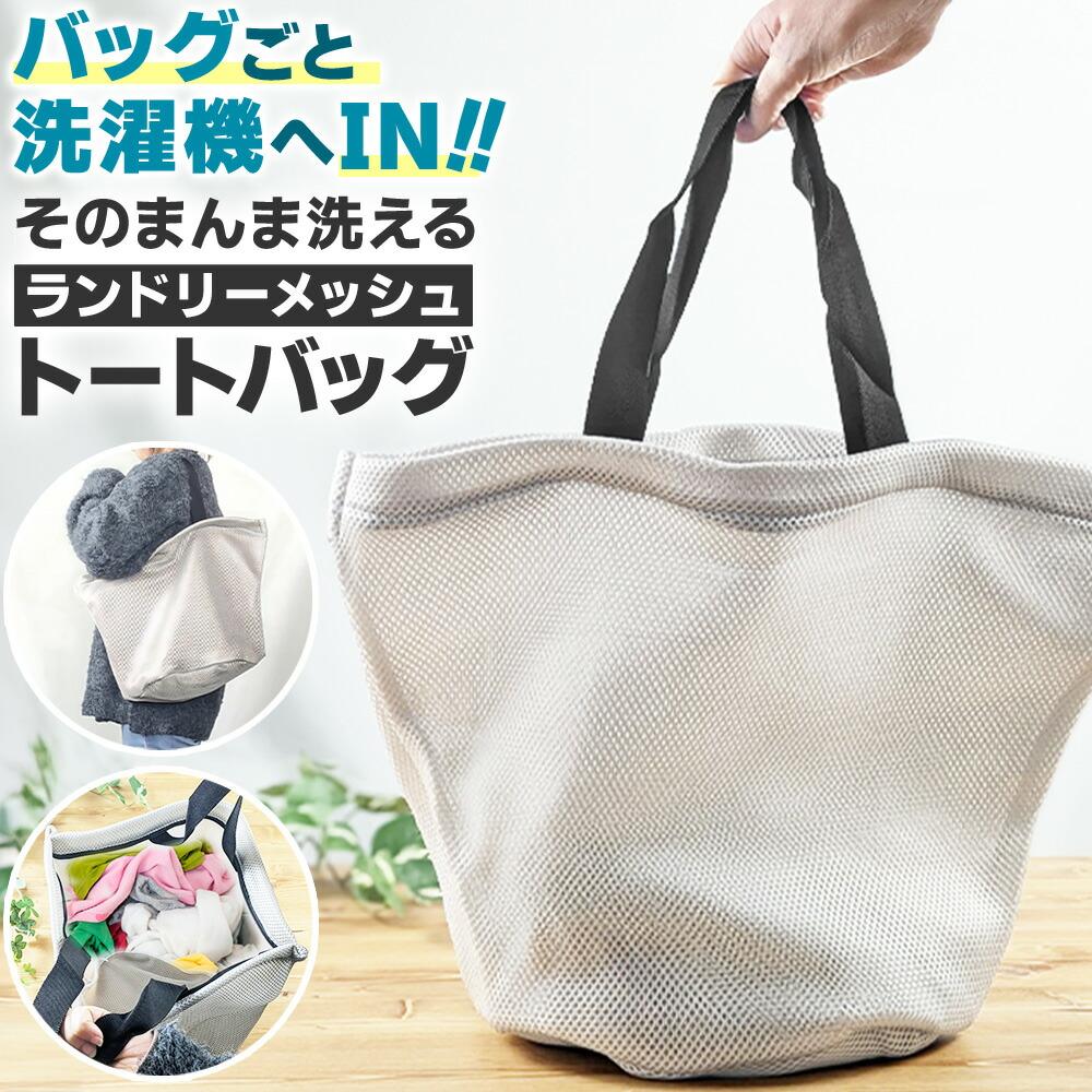 \10x points now/ Laundry bag Mesh bag Laundry net Tote bag Laundry mesh bag Laundry basket Laundry basket Mesh tote bag Laundry container New product