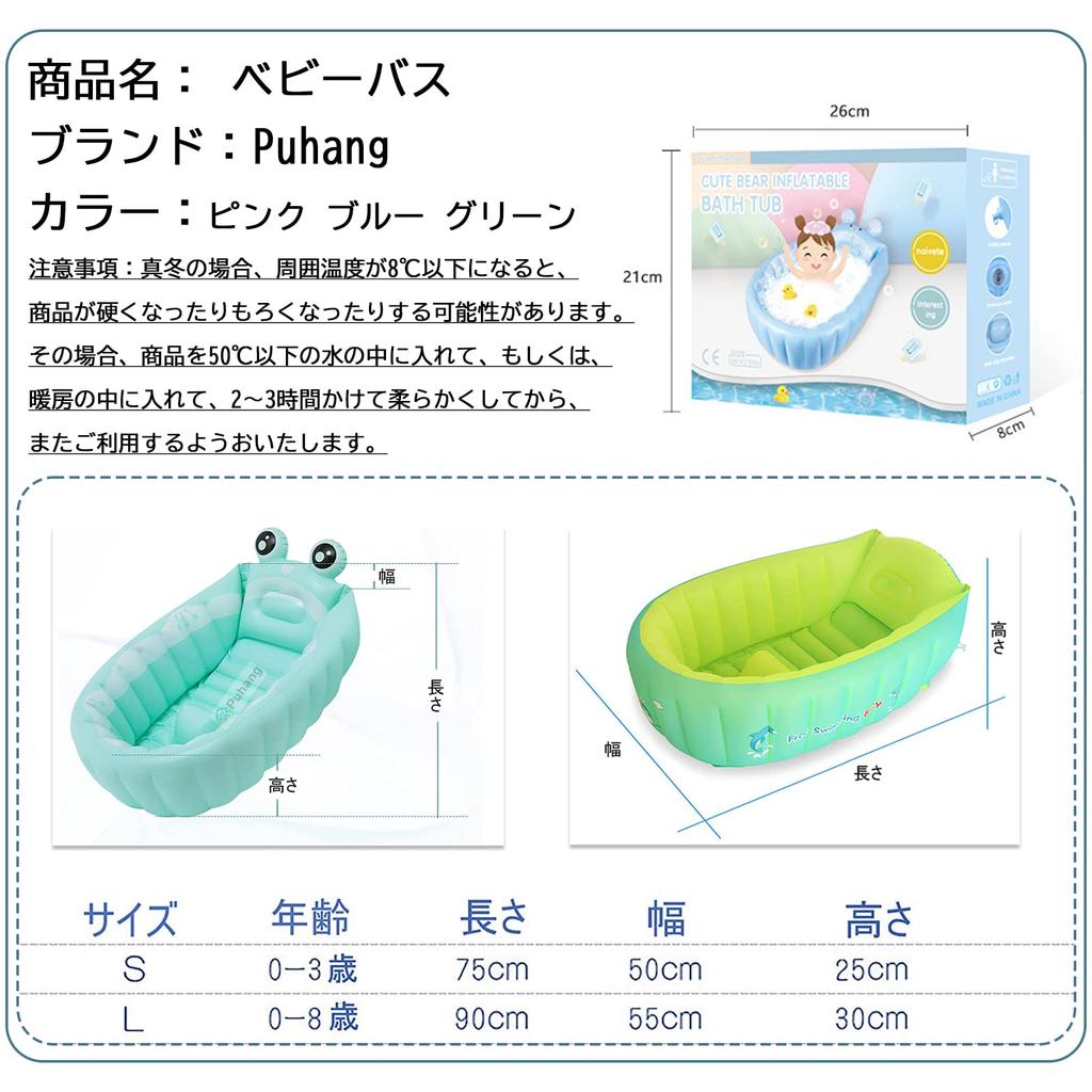 Puhang Baby Soft and Includes Air Drain Easy Safe Size Size Includes 5 Pairs of Centered Position Bathtub, Kids' Bathtub, Foldable, Pump, Anti-Slip